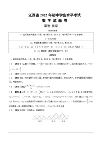 2022江西中考数学黑白卷