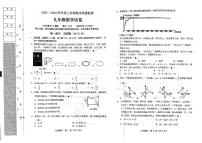 辽宁省辽阳市2023-2024学年九年级上学期期末考试数学试卷