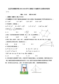 河南省信阳市息县关店理想学校2023—2024学年人教版八年级数学上册期末培优卷（一）