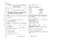 山西省太原市第十六中校2023—2024学年上学期12月月考七年级数学试卷