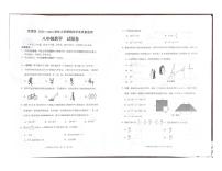 云南省昆明市官渡区2023-2024学年八年级上学期1月期末数学试题