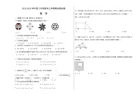 2023-2024学年度八年级数学上学期期末测试卷【人教版】5