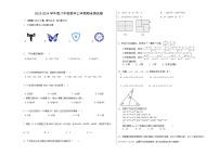 2023-2024学年度八年级数学上学期期末测试卷4【人教版】