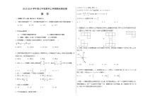 2023-2024学年度七年级数学上学期期末测试卷3【人教版】