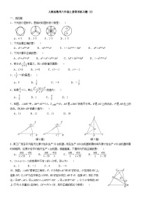 人教版数学八年级上册期末练习题（3)