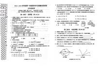 辽宁省大连市甘井子区2023—2024学年七年级上学期期末数学试卷