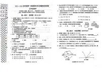 辽宁省大连市甘井子区2023—2024学年七年级上学期期末数学试卷