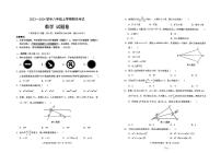 云南省昆明市西山区2023-2024学年八年级上学期1月期末数学试题