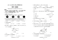 云南省昆明市西山区2023-2024学年八年级上学期1月期末数学试题