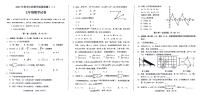 四川省德阳市中江县2022-2023年下学期七年级期中考试数学试卷