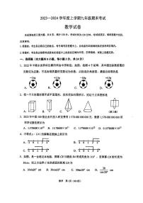 吉林省+长春市+朝阳区吉林省实验中学2023—2024学年九年级上学期期末数学试题+