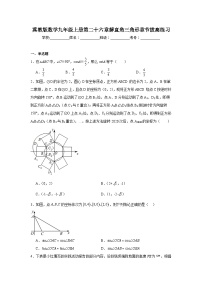 初中数学26.3 解直角三角形同步训练题