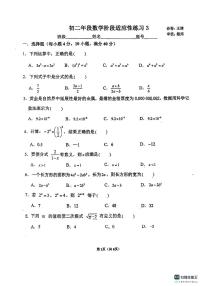 福建省福州市时代华威中学2023-2024学年八年级上学期12月月考数学试卷