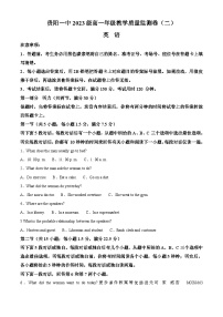 福建省福州市时代华威中学2023-2024学年八年级上学期月考数学试题(无答案)