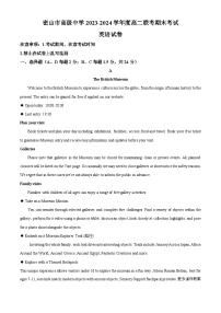 黑龙江省哈尔滨市平房区东安英才学校2023-2024学年八年级上学期期末数学试题（五四制）