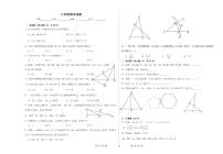 甘肃省平凉市庄浪县2023-2024学年八年级上学期1月期末数学试题(1)