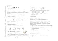 甘肃省平凉市庄浪县2023-2024学年七年级上学期1月期末数学试题(1)