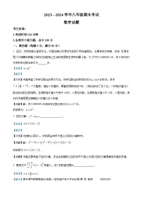 黑龙江省佳木斯市富锦市实验中学2023-2024学年八年级上学期期末数学试题