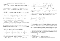 四川省巴中市2023-2024学年八年级期末上学期模拟数学试题二（北师大）