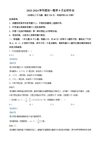 北京课改版七年级下册7.2 实验复习练习题