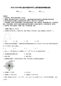 2023-2024学年六盘水市重点中学八上数学期末联考模拟试题含答案