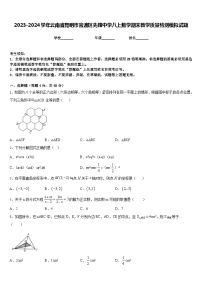 2023-2024学年云南省昆明市官渡区先锋中学八上数学期末教学质量检测模拟试题含答案