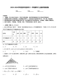 2023-2024学年北京市北京市十一学校数学八上期末检测试题含答案
