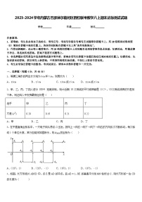 2023-2024学年内蒙古巴彦淖尔临河区四校联考数学八上期末达标测试试题含答案