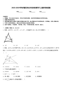 2023-2024学年内蒙古包头市东河区数学八上期末检测试题含答案