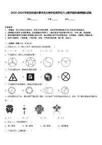 2023-2024学年吉林省长春市吉大附中实验学校八上数学期末调研模拟试题含答案