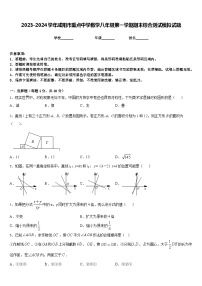 2023-2024学年咸阳市重点中学数学八年级第一学期期末综合测试模拟试题含答案