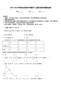 2023-2024学年唐山市重点中学数学八上期末质量检测模拟试题含答案