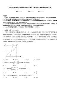 2023-2024学年四川省成都市八中八上数学期末学业质量监测试题含答案