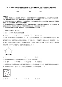 2023-2024学年四川省资阳市雁江区迎丰祥数学八上期末综合测试模拟试题含答案