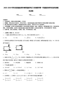 2023-2024学年安徽省宿州市埇桥集团学校八年级数学第一学期期末教学质量检测模拟试题含答案