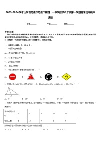 2023-2024学年山东省枣庄市枣庄市第四十一中学数学八年级第一学期期末统考模拟试题含答案