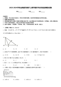 2023-2024学年山西省洪洞县八上数学期末学业质量监测模拟试题含答案