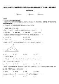 2023-2024学年山西省临汾市忻州师范院附属外国语中学数学八年级第一学期期末质量检测试题含答案