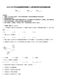 2023-2024学年山西省朔州市朔城区八上数学期末教学质量检测模拟试题含答案