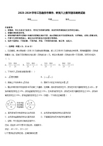 2023-2024学年江苏南京市秦外、钟英八上数学期末调研试题含答案