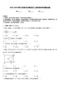 2023-2024学年江苏省兴化市顾庄区八上数学期末考试模拟试题含答案