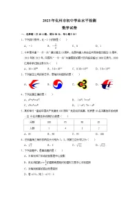 2023年广东省茂名市化州市中考数学二模试卷（含解析）