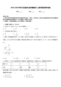 2023-2024学年江苏省连云港市赣榆区八上数学期末联考试题含答案