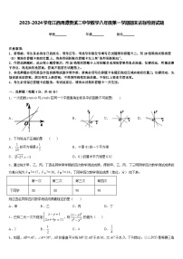 2023-2024学年江西鹰潭贵溪二中学数学八年级第一学期期末达标检测试题含答案