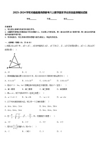 2023-2024学年河南省鹿邑县联考八上数学期末学业质量监测模拟试题含答案