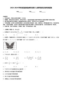 2023-2024学年湖北省恩施州巴东县八上数学期末达标检测试题含答案