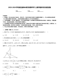 2023-2024学年湖北省浠水县巴河镇中学八上数学期末综合测试试题含答案