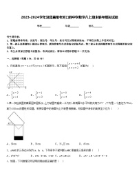 2023-2024学年湖北襄阳老河口四中学数学八上期末联考模拟试题含答案