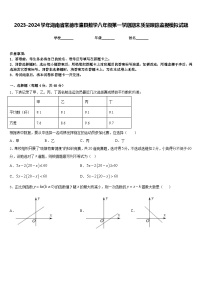 2023-2024学年湖南省常德市澧县数学八年级第一学期期末质量跟踪监视模拟试题含答案