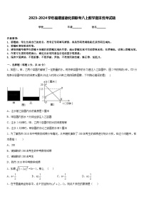 2023-2024学年福建省德化县联考八上数学期末统考试题含答案